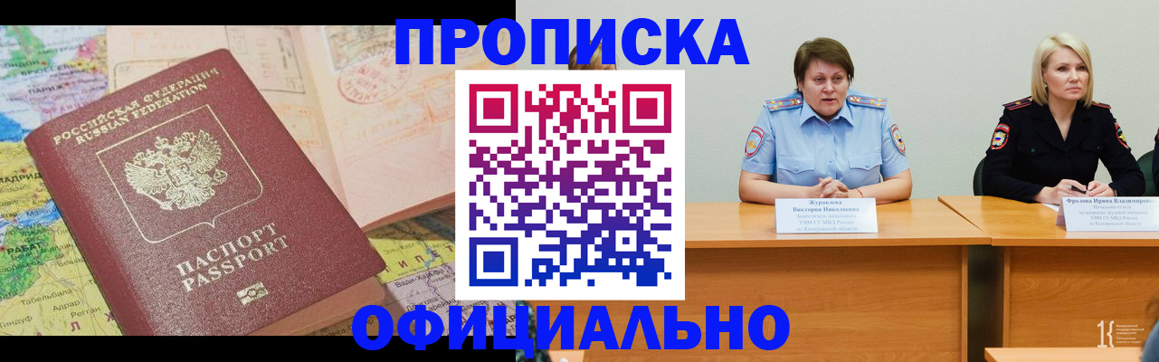 где прописаться в Балабаново