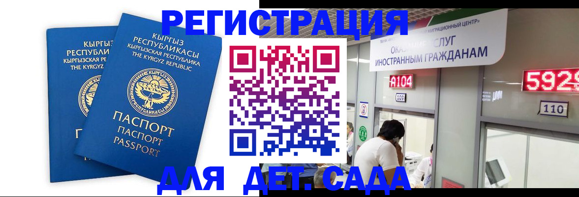 прописка регистрация в Балабаново