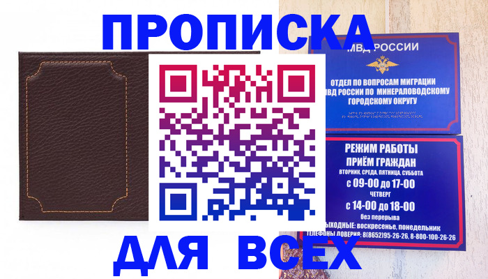 регистрация в Балабаново