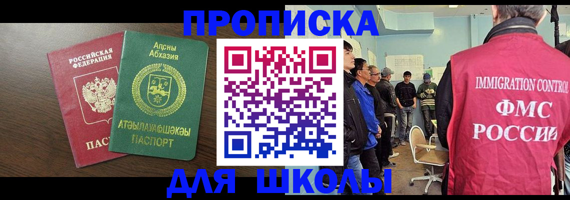 купить прописку в Балабаново