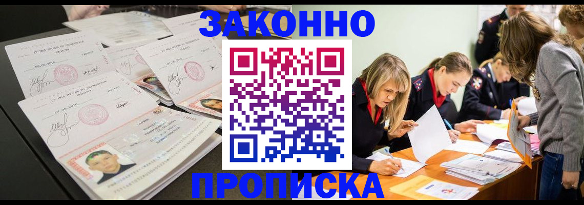 прописка поиск в Балабаново