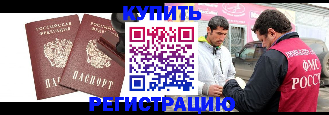 временная регистрация недорого в Балабаново